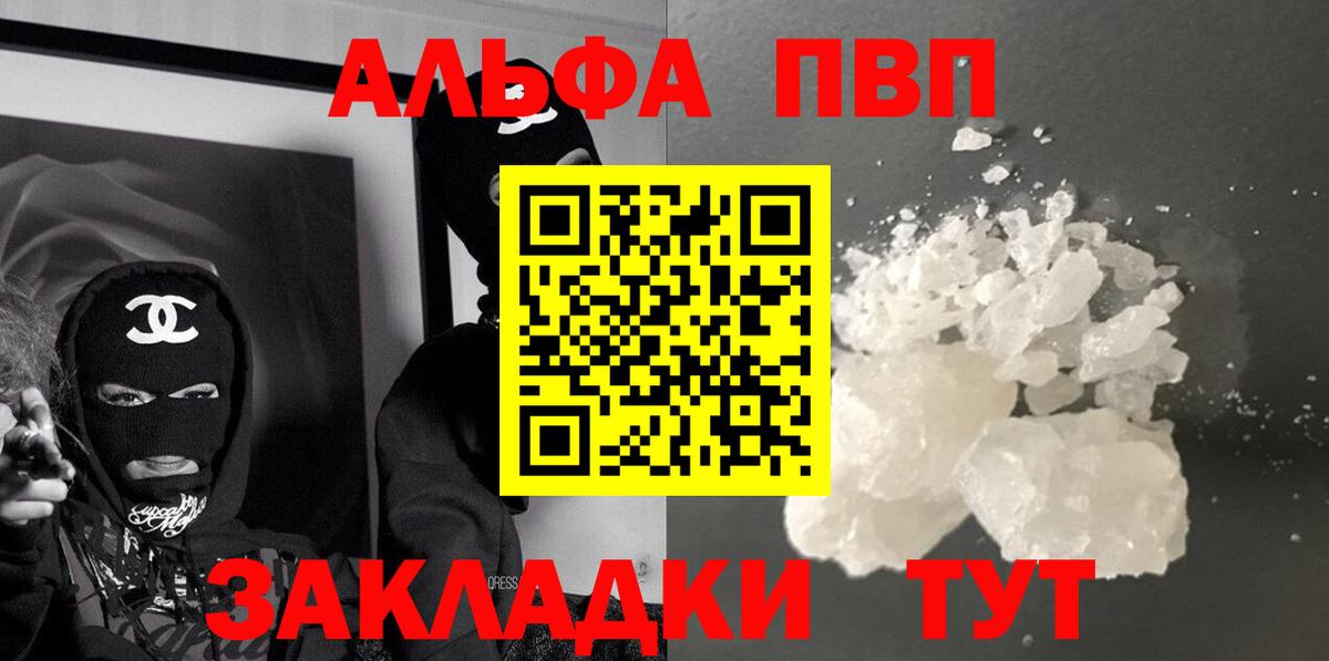 APVP  купить наркотик  А ПВП СК  Беслан  A PVP VHQ  Альфа ПВП Crystall  Вход с VPN 