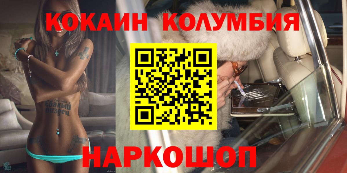 Беслан  Кокаин 98%  КОКАИН VHQ  Вход с VPN 