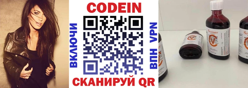 Codein Purple Drank  мориарти какой сайт  Беслан  дарнет шоп 