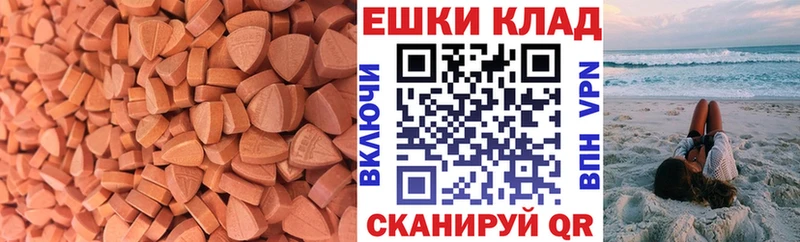 Ecstasy ешки  дарнет шоп  Беслан 