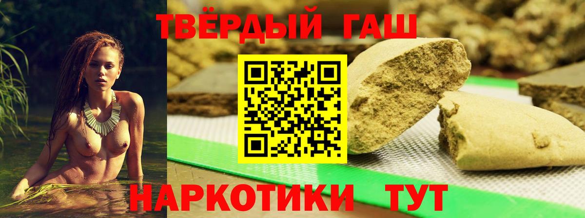 ГАШИШ Cannabis  ГАШ  Беслан  Вход с VPN  Гашиш Cannabis 