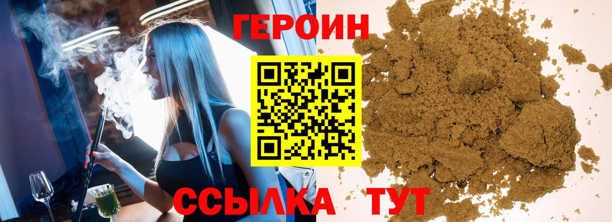 Героин VHQ  Вход с VPN  Беслан 