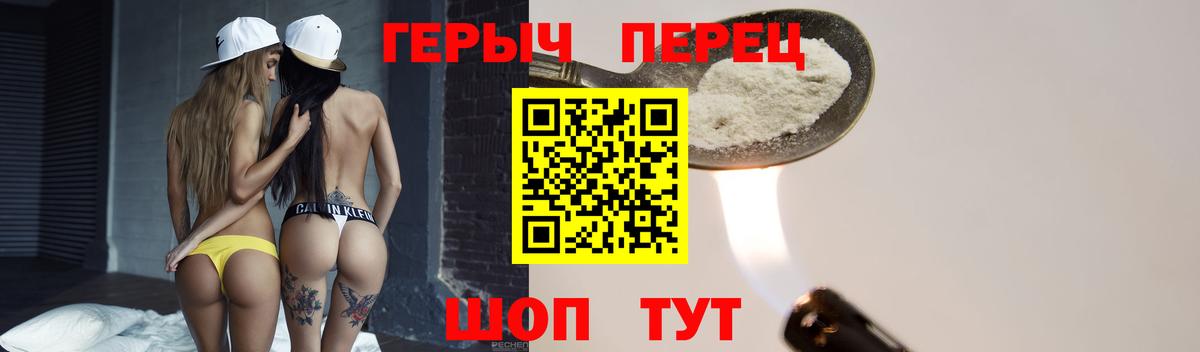 Героин хмурый Беслан