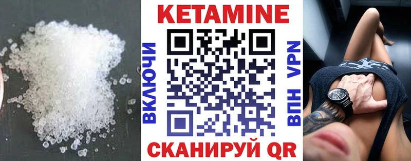 Кетамин ketamine  купить  цена  Беслан 