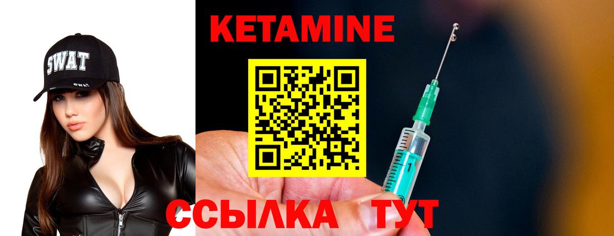 Кетамин ketamine  Вход с VPN  Беслан 
