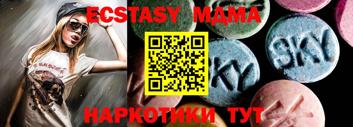 МДМА кристаллы  Вход с VPN  MDMA  Беслан 