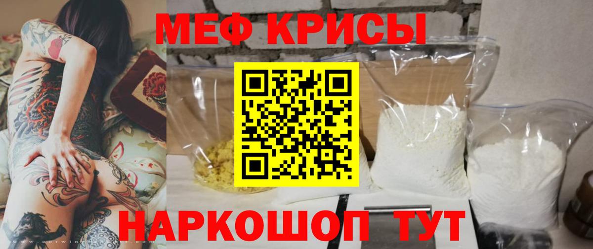 Меф мука Беслан
