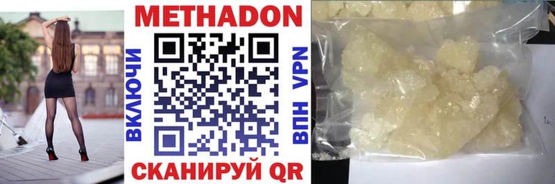 МЕТАДОН VHQ Беслан