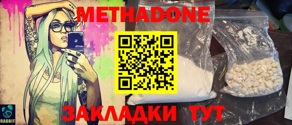 Беслан  МЕТАДОН VHQ  hydra ССЫЛКА  Вход с VPN 
