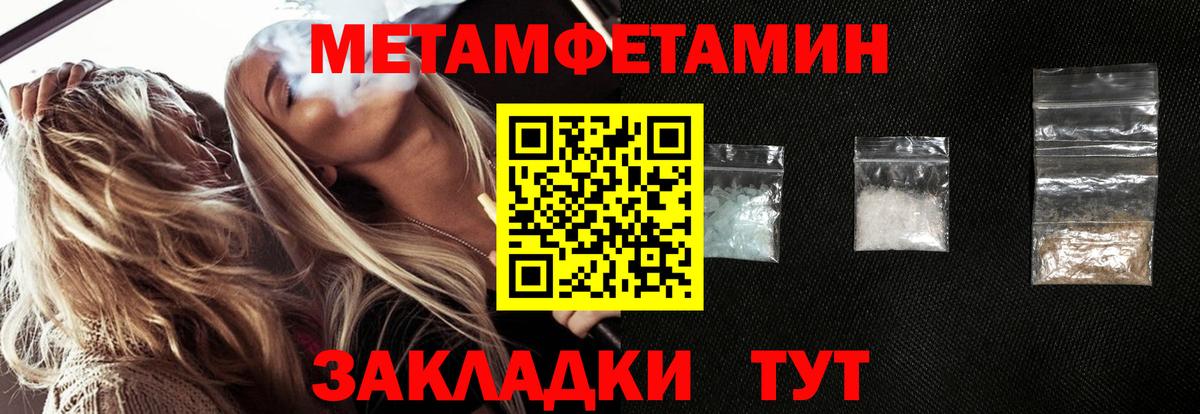 Первитин  Вход с VPN  Беслан  МЕТАМФЕТАМИН Methamphetamine 