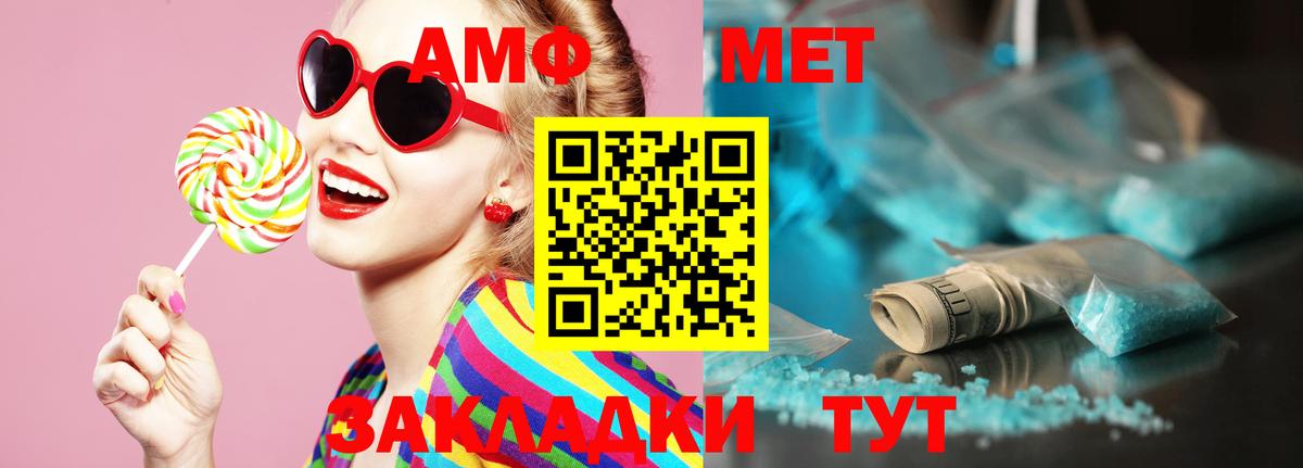 Первитин Methamphetamine Беслан