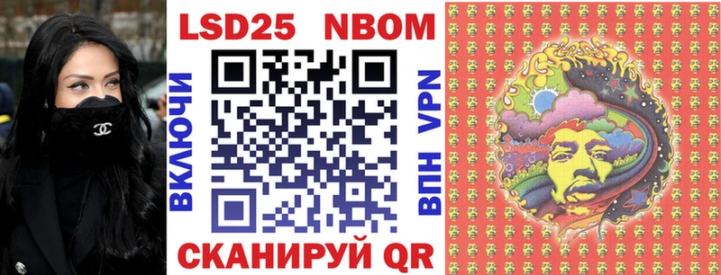 mega вход  закладки  Беслан  Марки 25I-NBOMe 1500мкг 