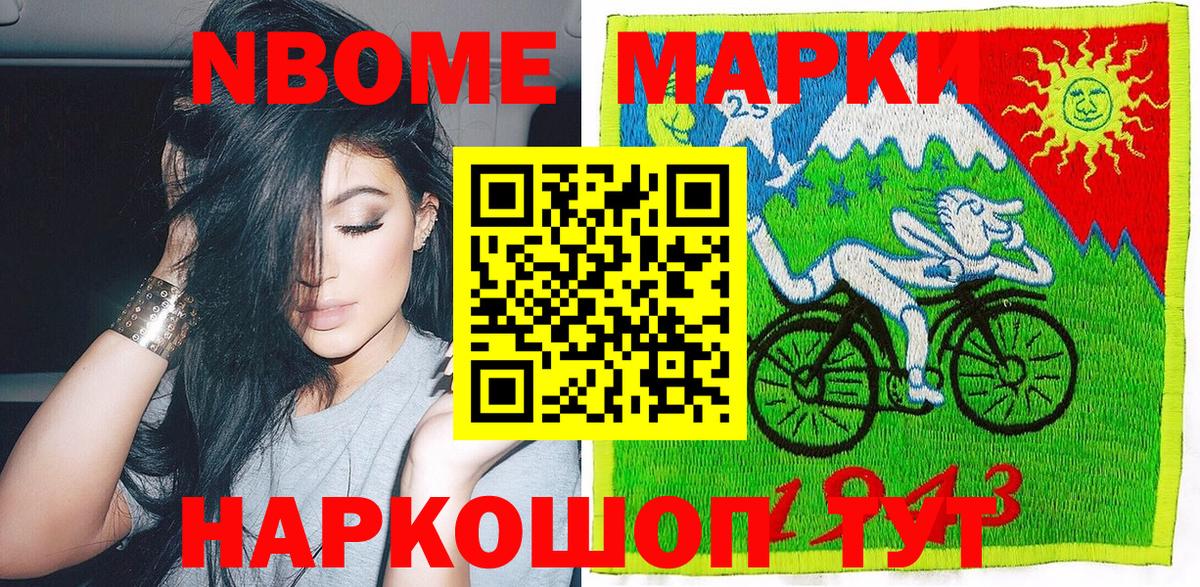 Наркотические марки 1,8мг Беслан