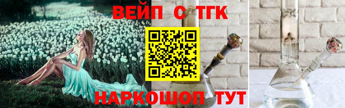 Дистиллят ТГК вейп  Вход с VPN  Беслан 